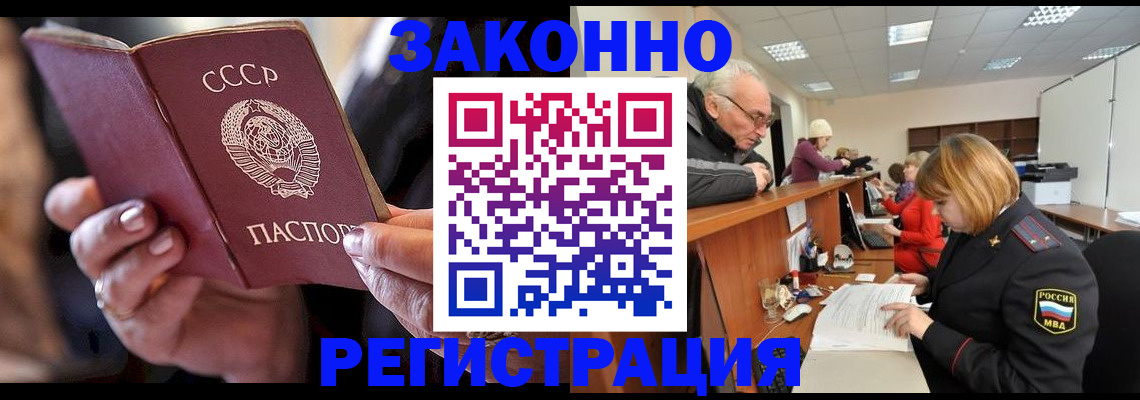 временная регистрация в Тейково