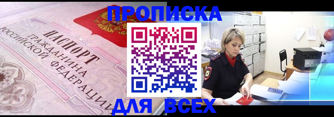 найти адрес прописки в Тейково