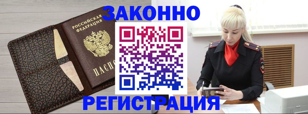 прописка поиск в Тейково