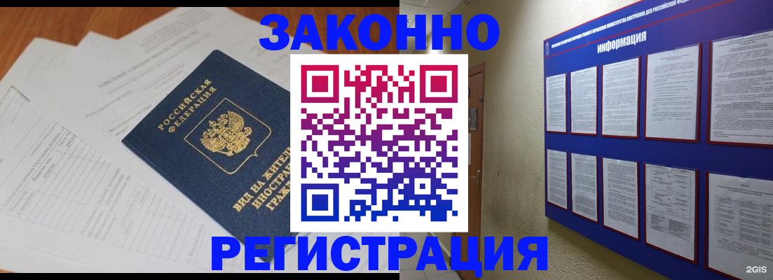 прописка паспорт в Тейково