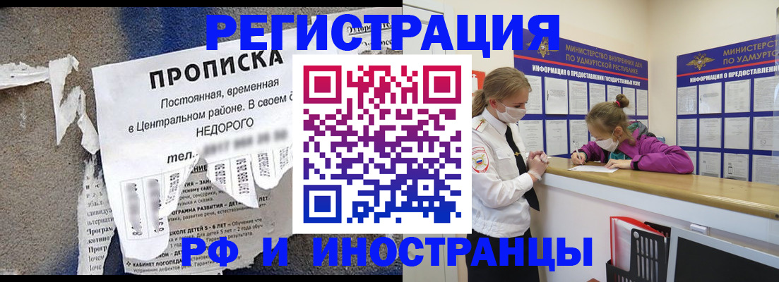 прописка 2025 в Тейково
