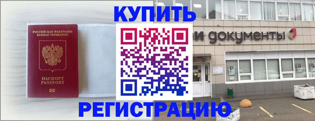 прописка для военкомата в Тейково