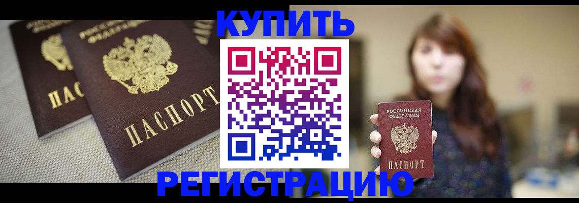 прописка паспорт в Тейково