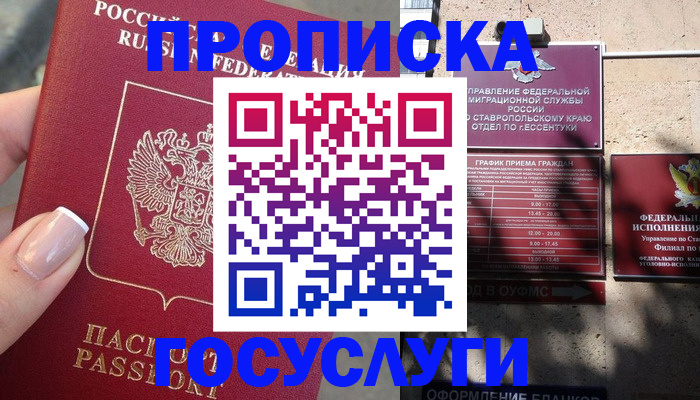 прописка гарантия в Тейково