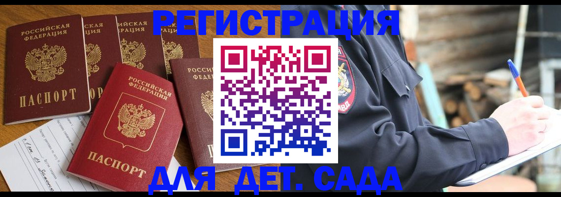 временная прописка в Тейково